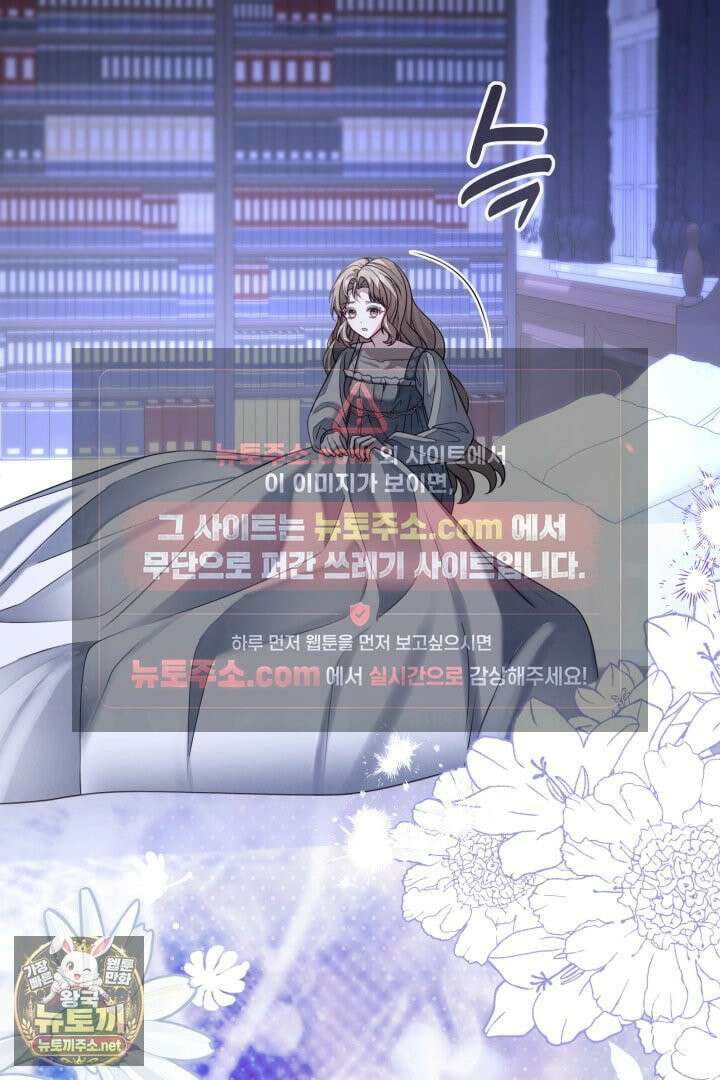 새벽의 소네트 29화 14
