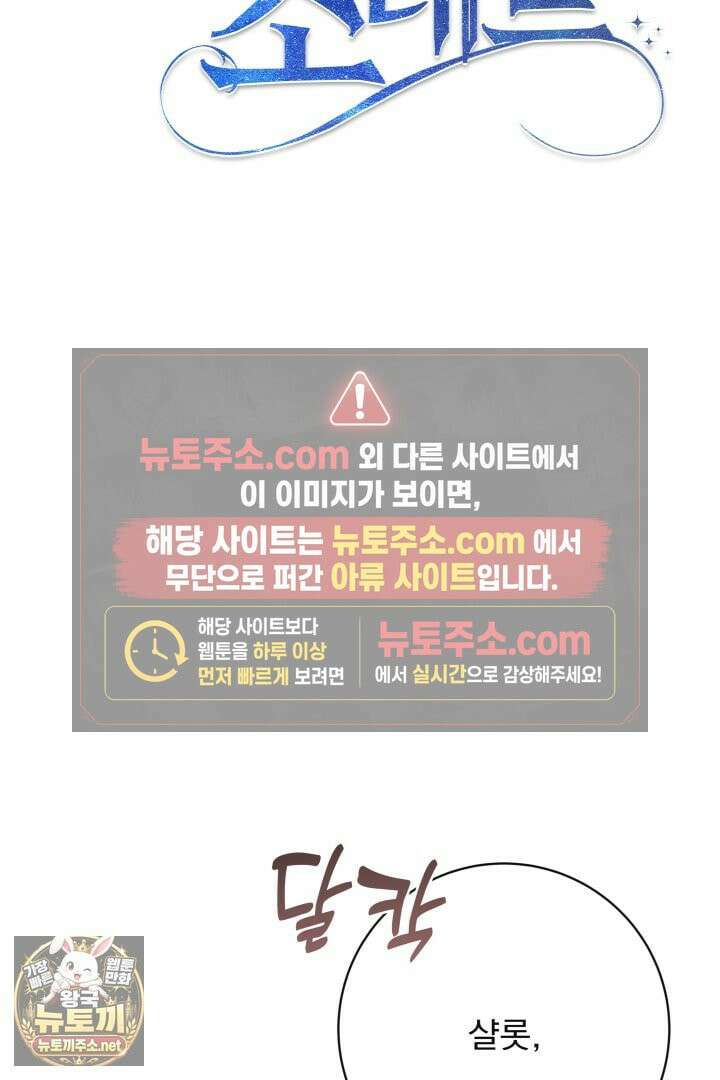 새벽의 소네트 29화 18