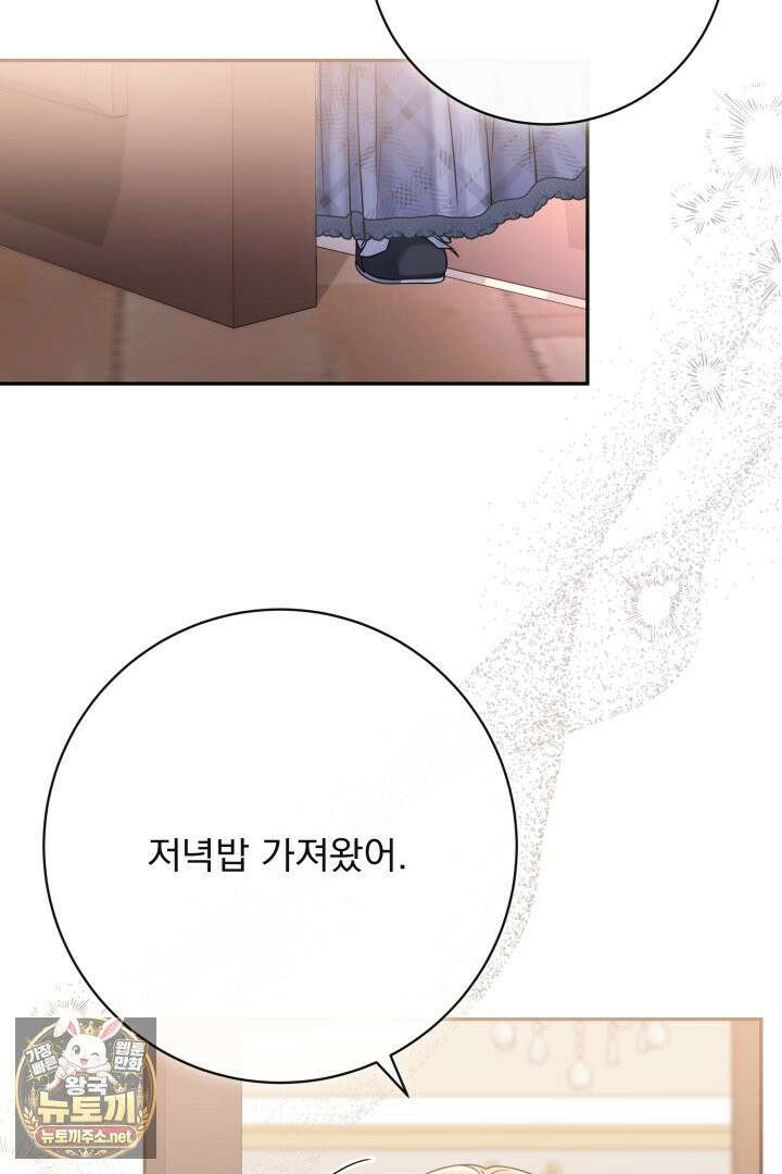 새벽의 소네트 29화 19