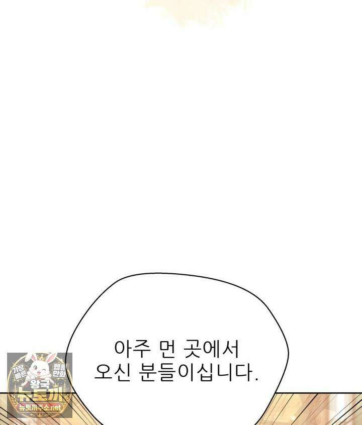 학사검전 204화 6