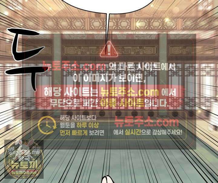 학사검전 204화 7