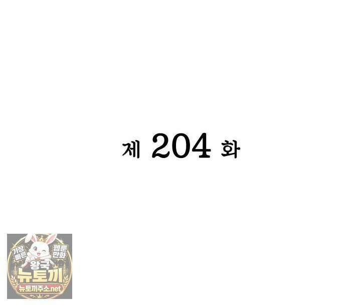 학사검전 204화 25