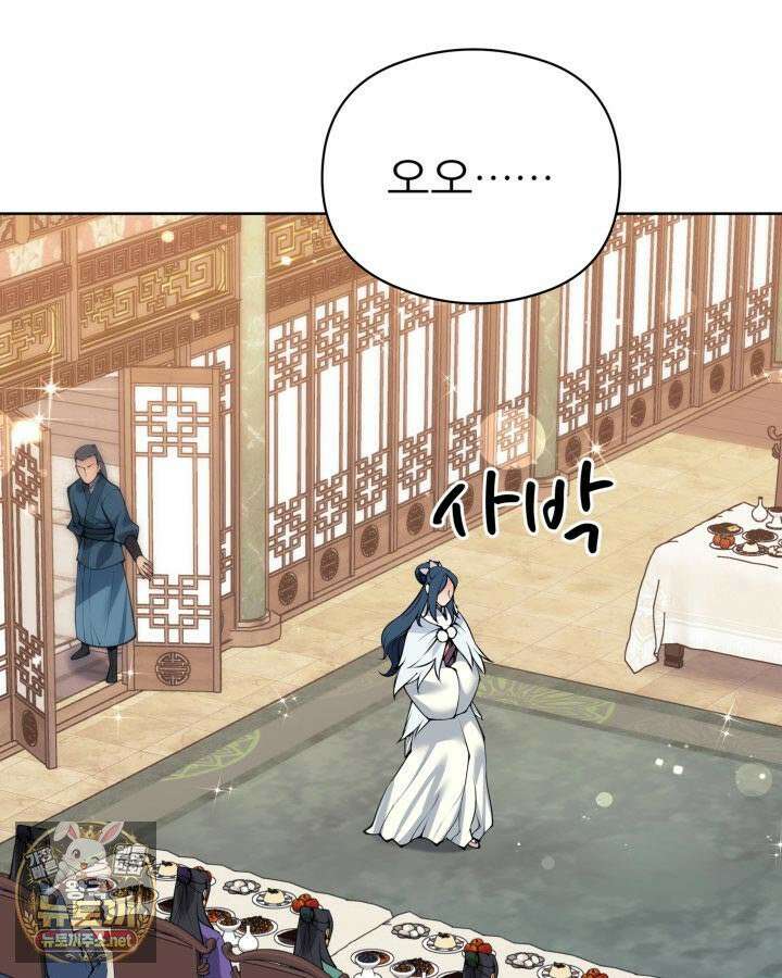 학사검전 204화 27