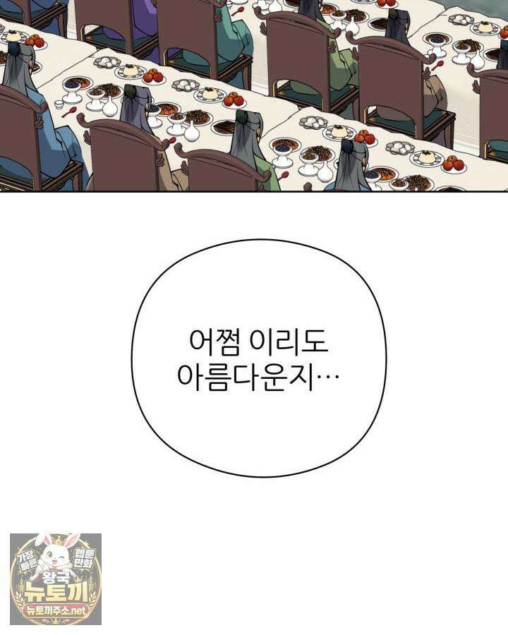 학사검전 204화 28