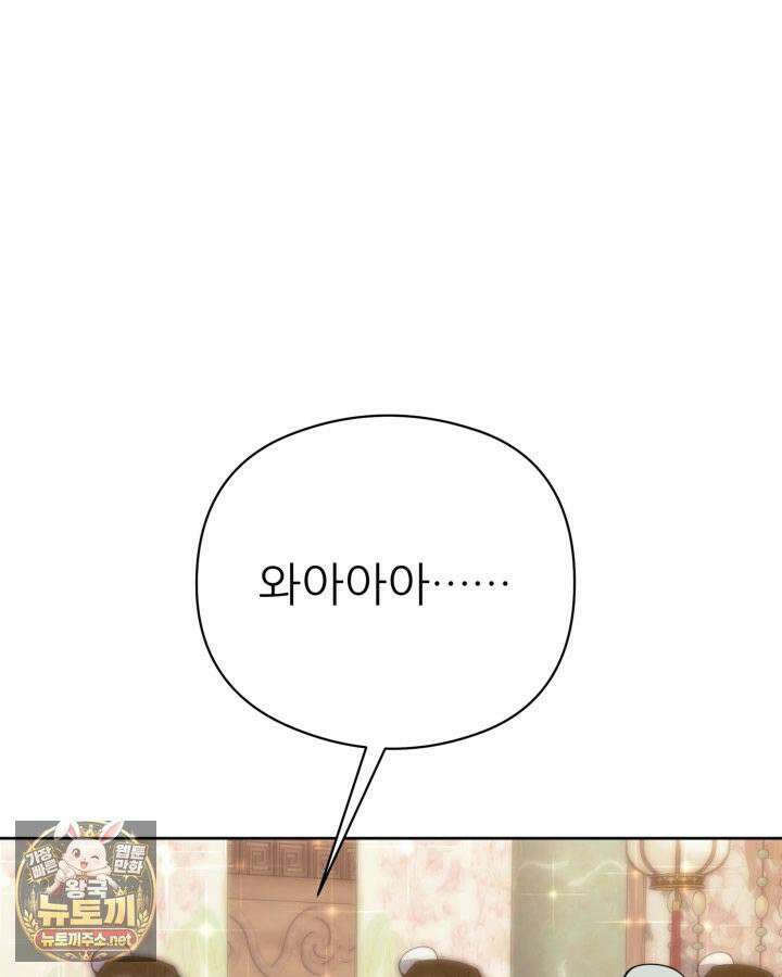학사검전 204화 29