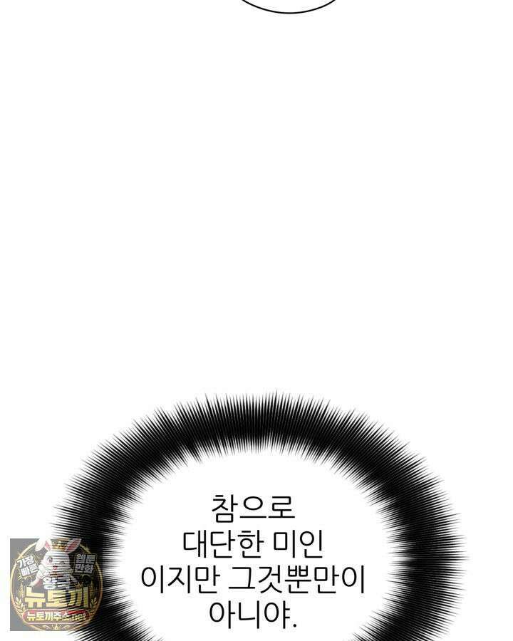 학사검전 204화 31