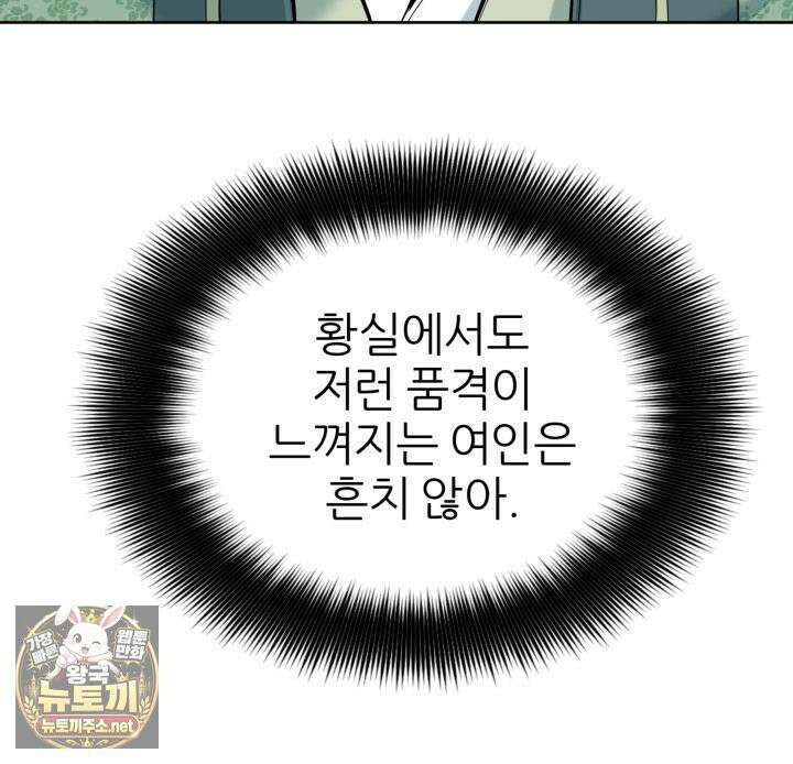 학사검전 204화 33