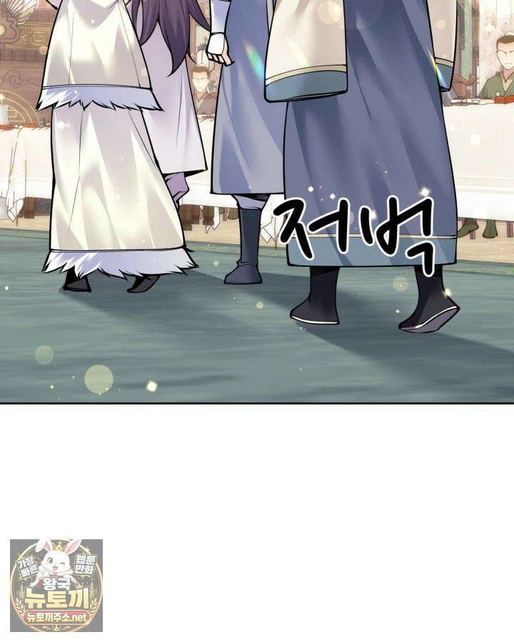 학사검전 204화 38