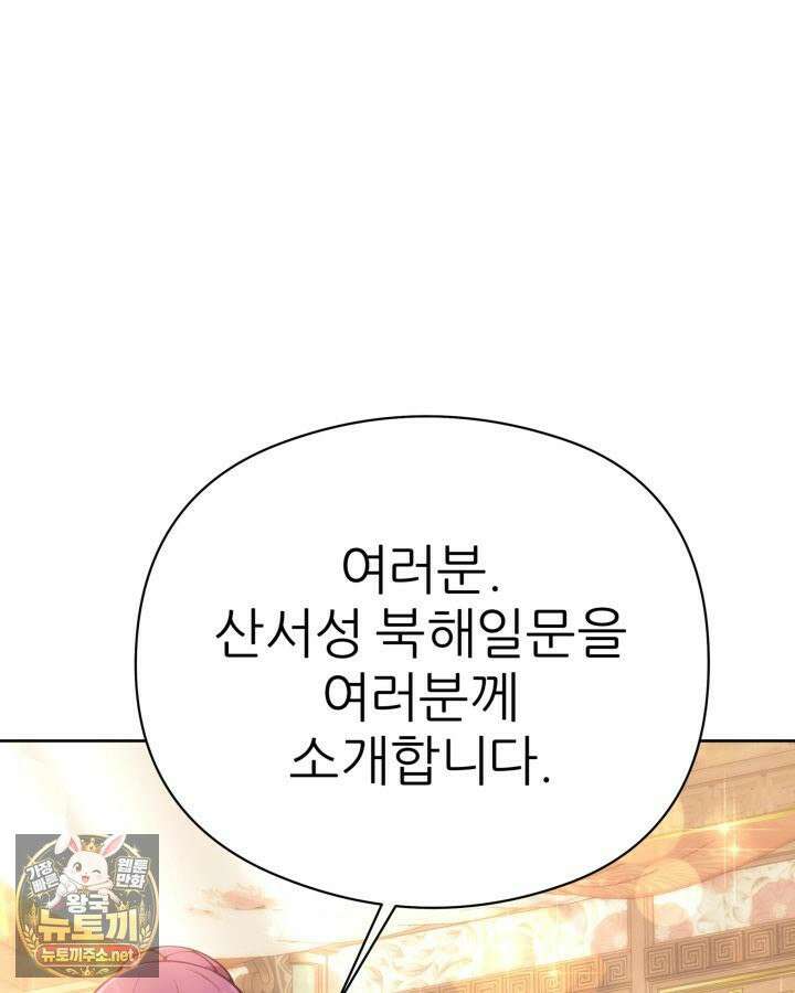 학사검전 204화 41