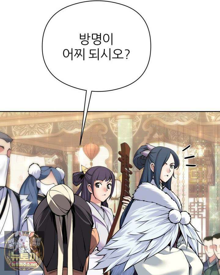 학사검전 204화 44