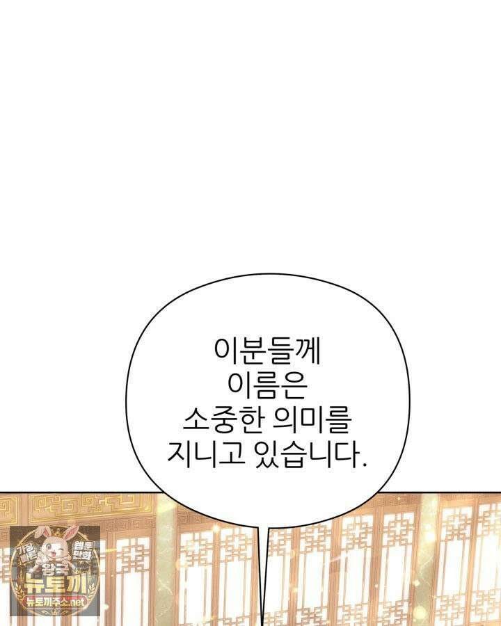 학사검전 204화 49