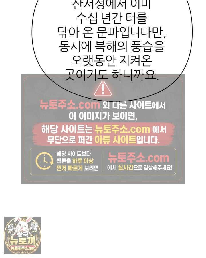 학사검전 204화 51
