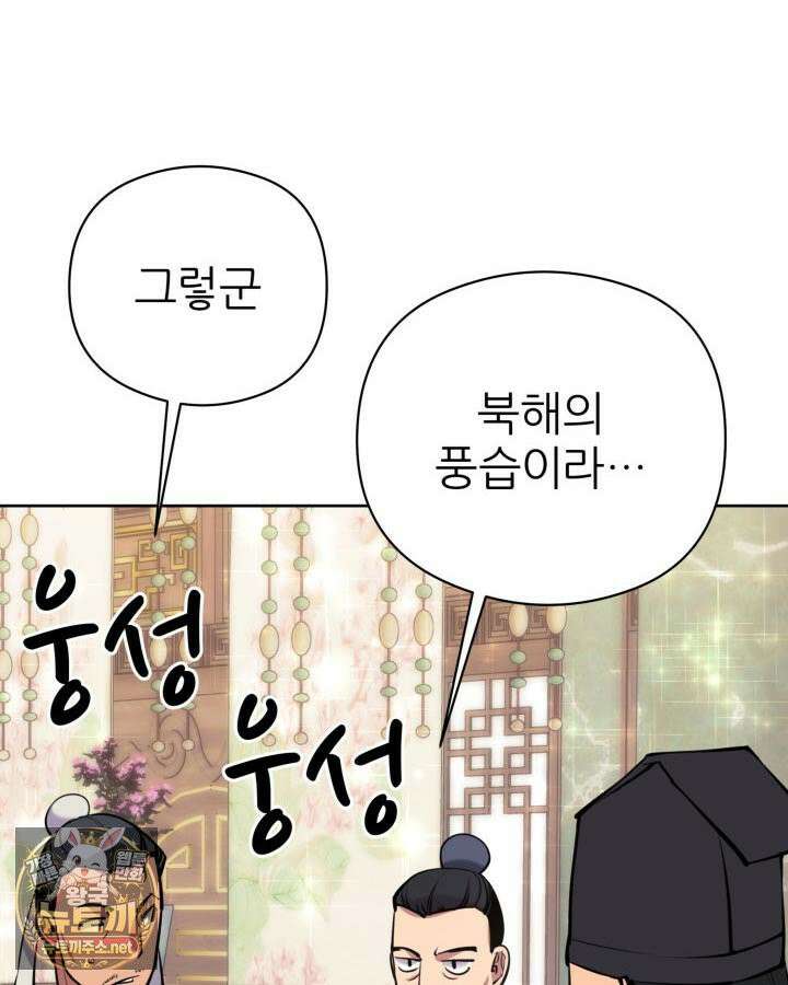 학사검전 204화 52