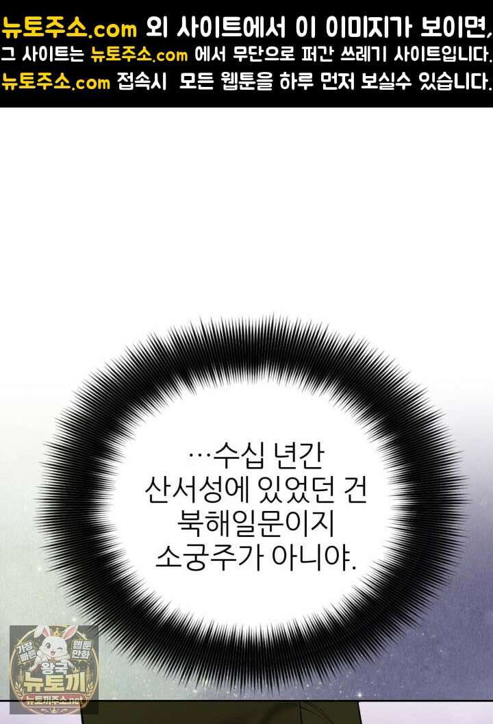 학사검전 204화 54