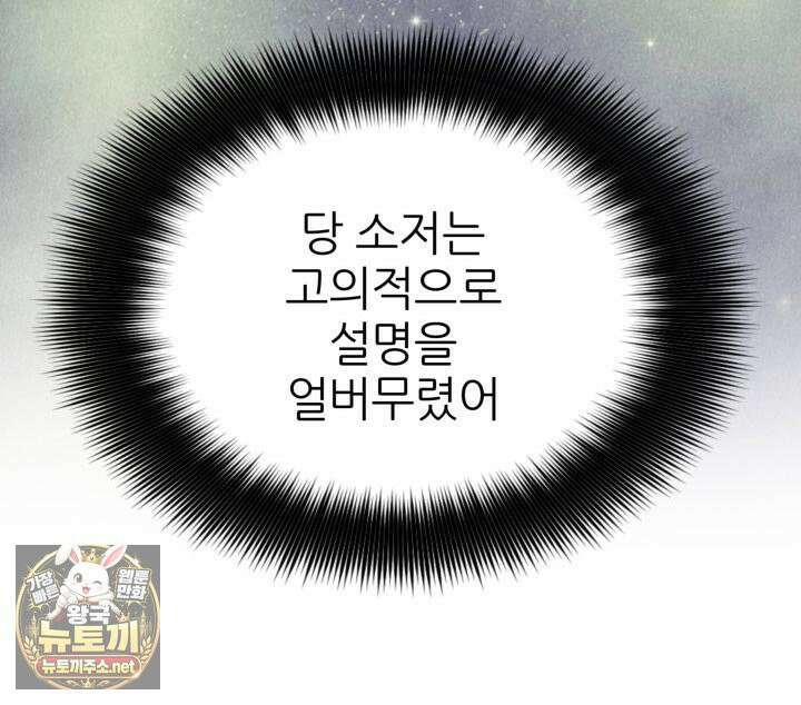 학사검전 204화 56