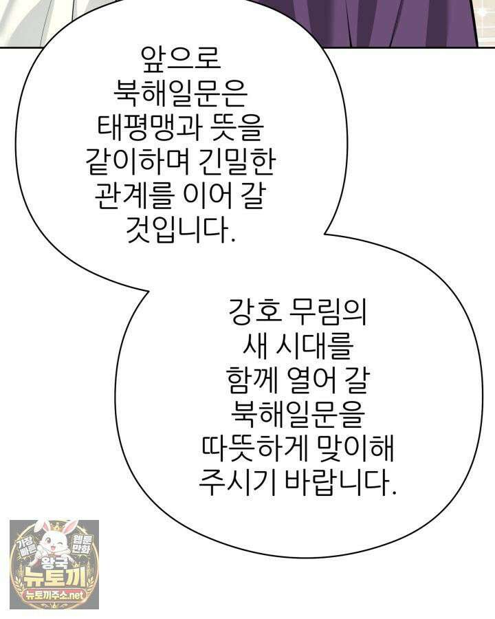 학사검전 204화 59