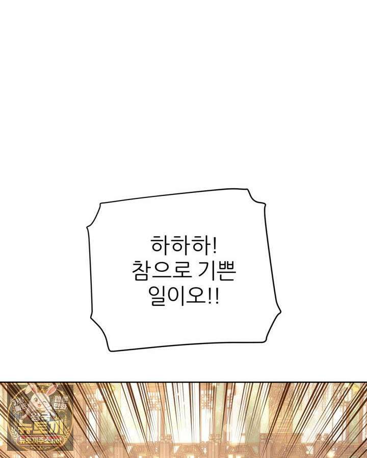 학사검전 204화 60
