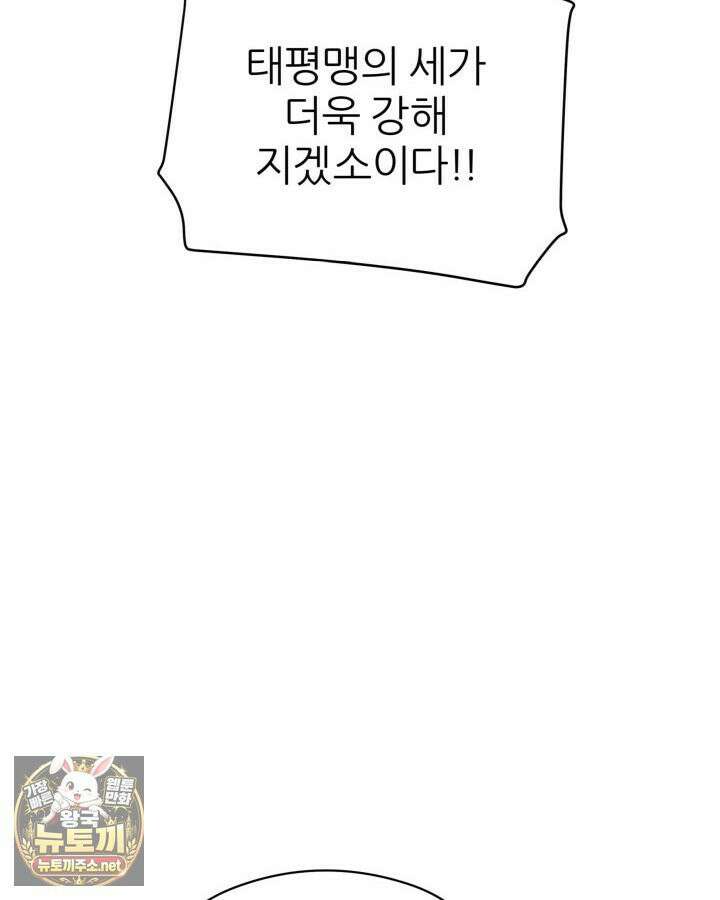 학사검전 204화 62