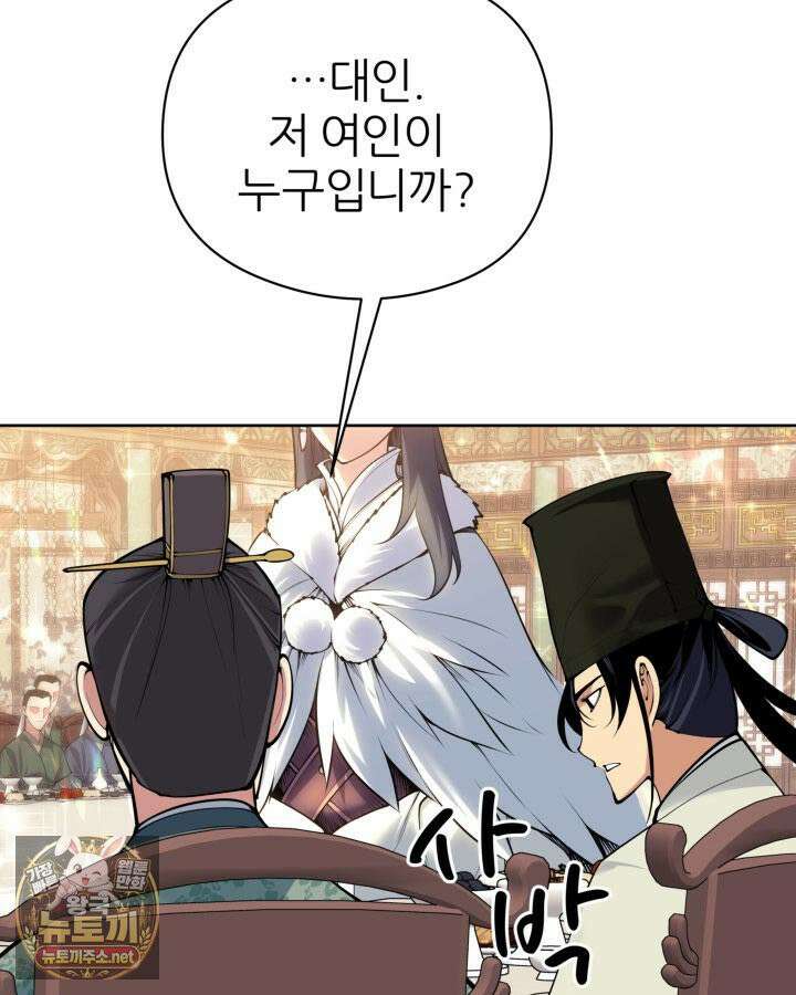 학사검전 204화 63