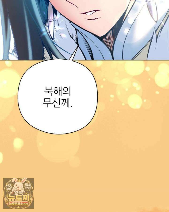학사검전 204화 73