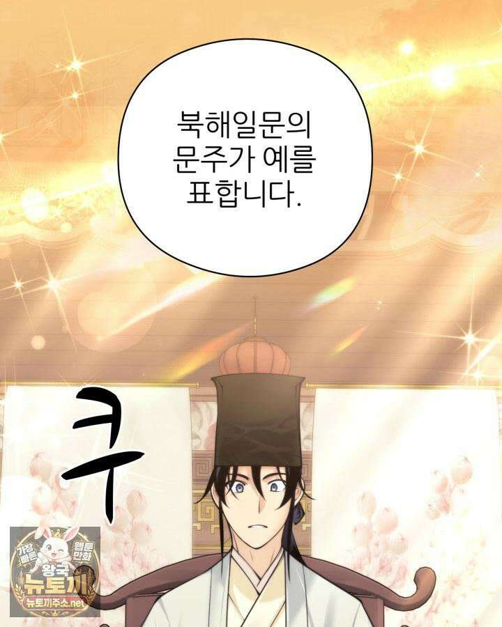 학사검전 204화 74