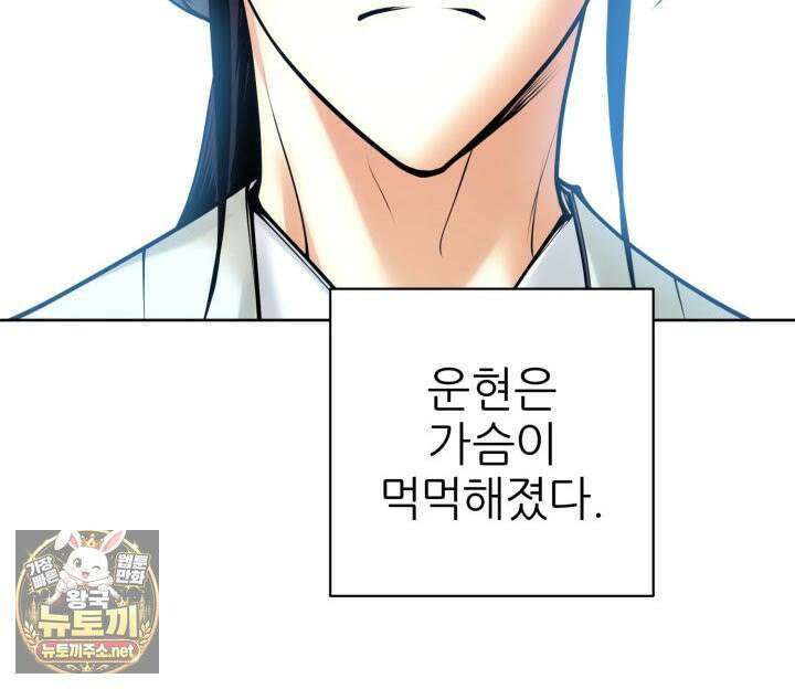 학사검전 204화 78
