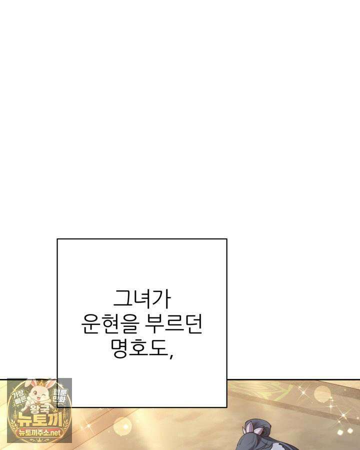 학사검전 204화 79