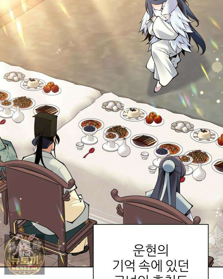 학사검전 204화 80