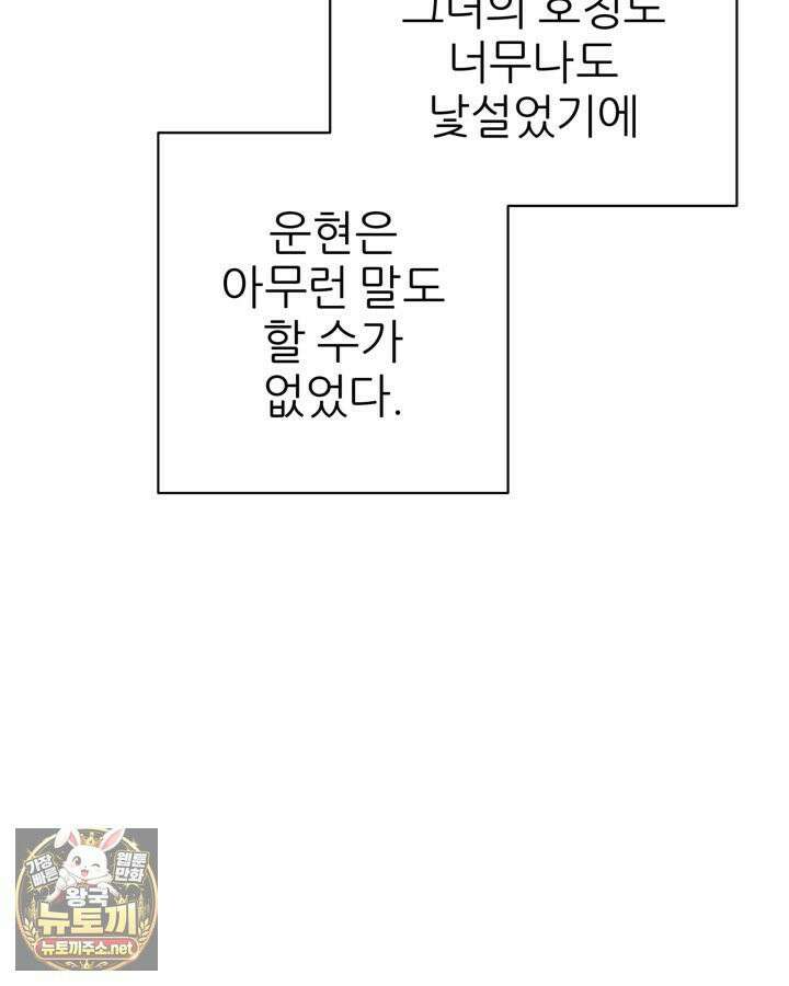 학사검전 204화 81