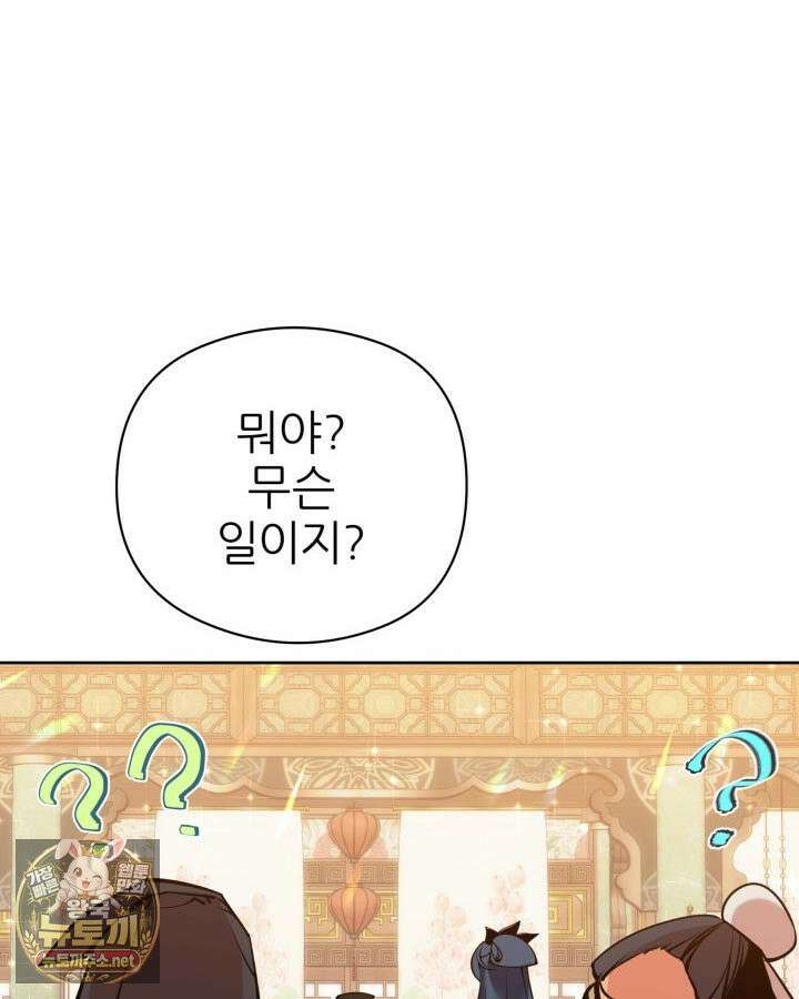 학사검전 204화 82