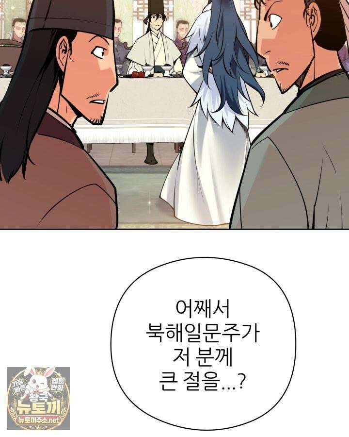 학사검전 204화 83