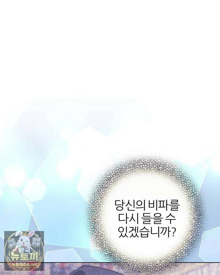 학사검전 204화 84
