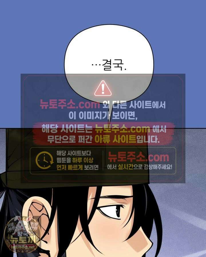 학사검전 204화 87