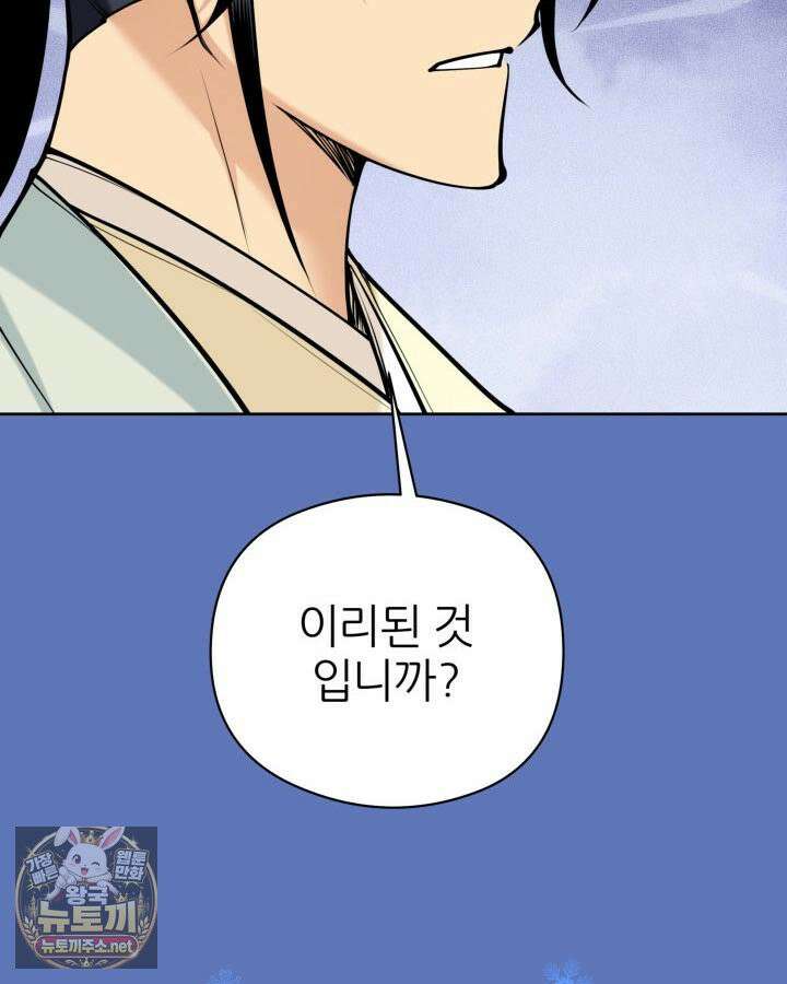 학사검전 204화 88