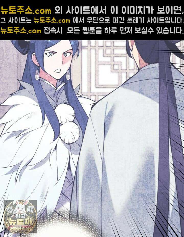학사검전 204화 90