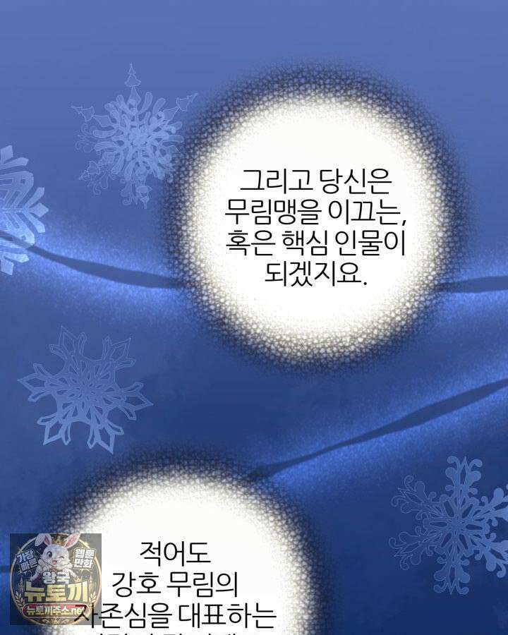 학사검전 204화 93