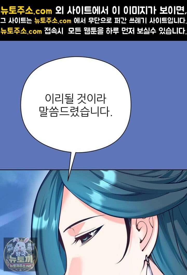 학사검전 204화 99
