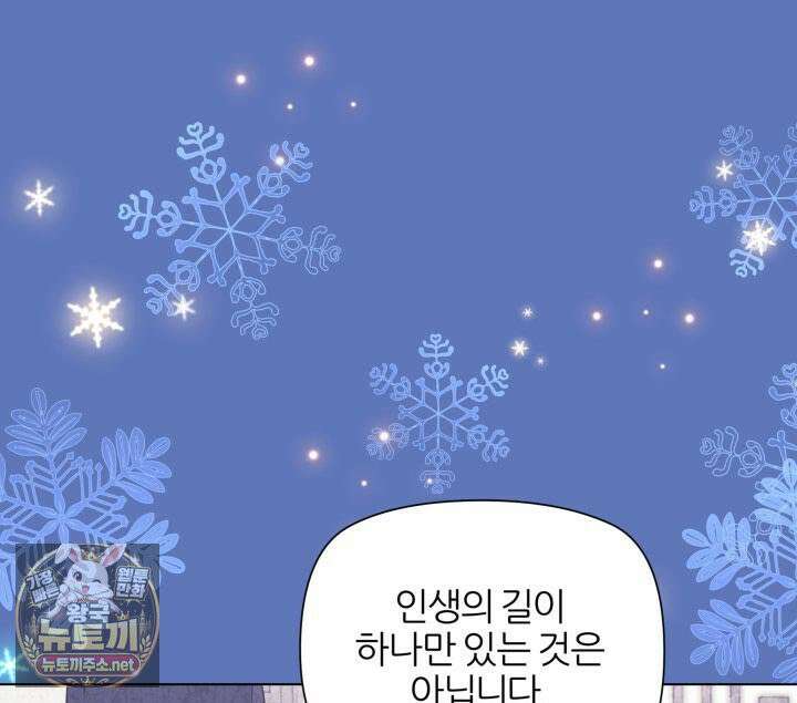 학사검전 204화 101