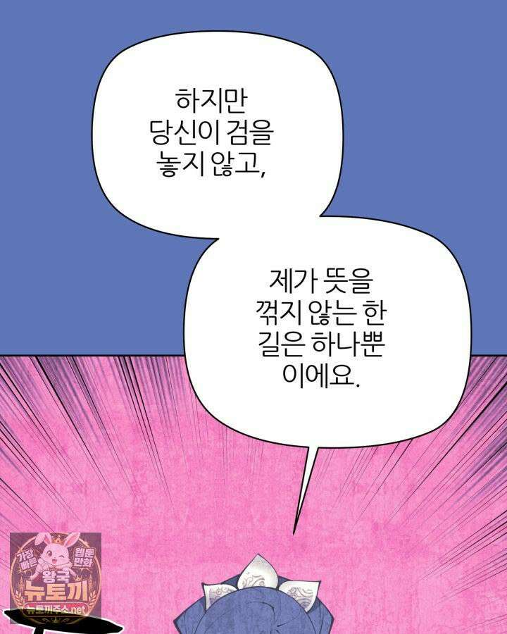 학사검전 204화 104