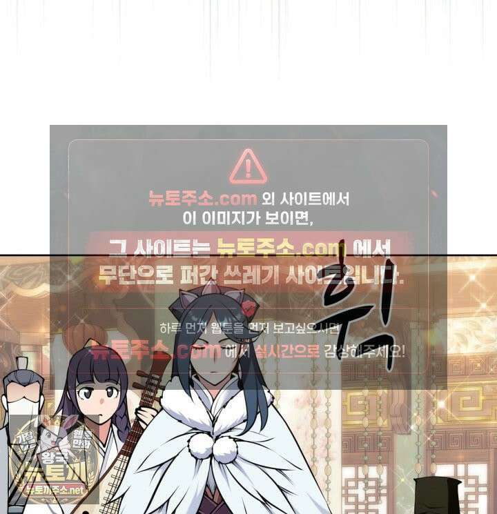 학사검전 204화 108