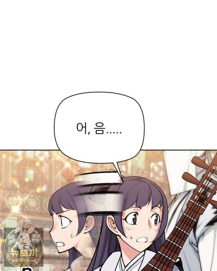 학사검전 204화 110