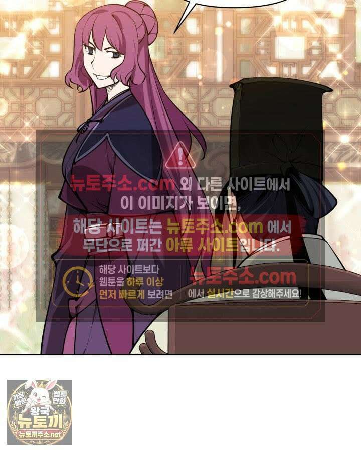 학사검전 204화 114