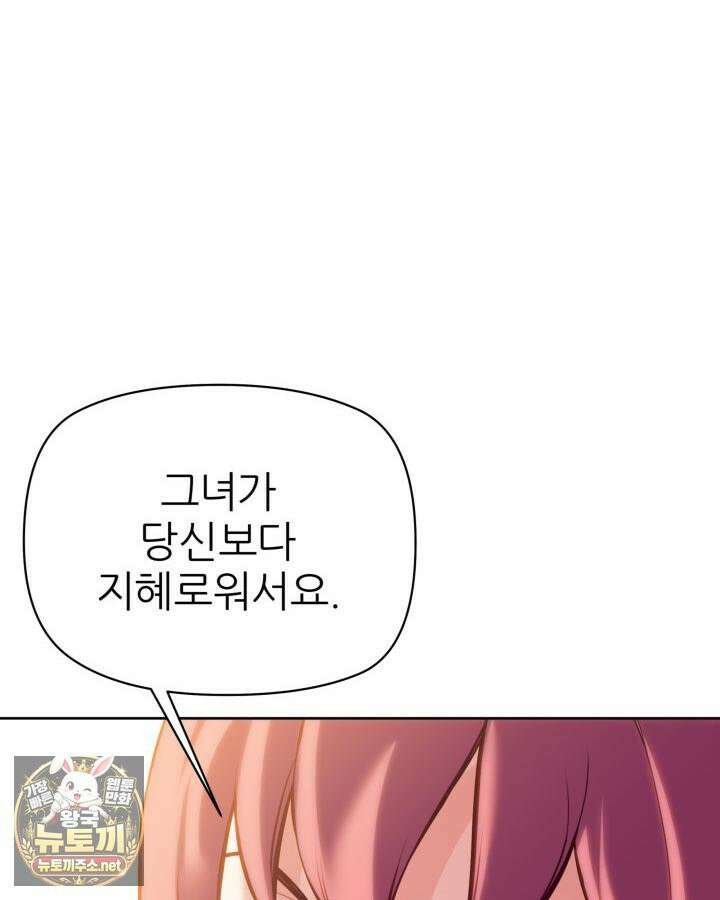 학사검전 204화 115