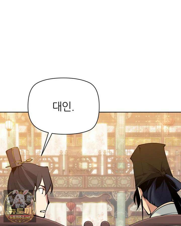 학사검전 204화 119