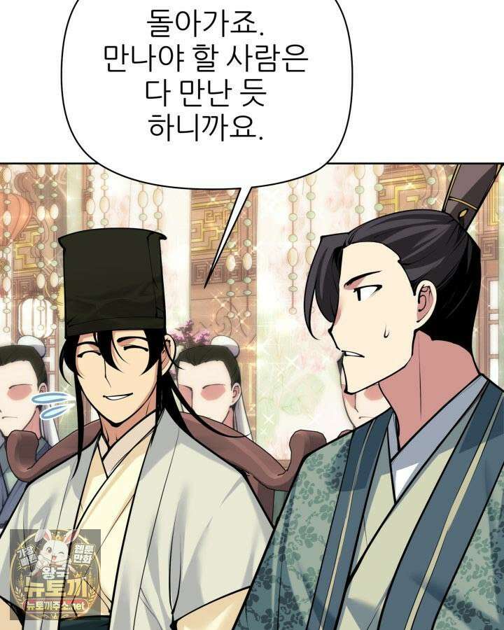 학사검전 204화 121