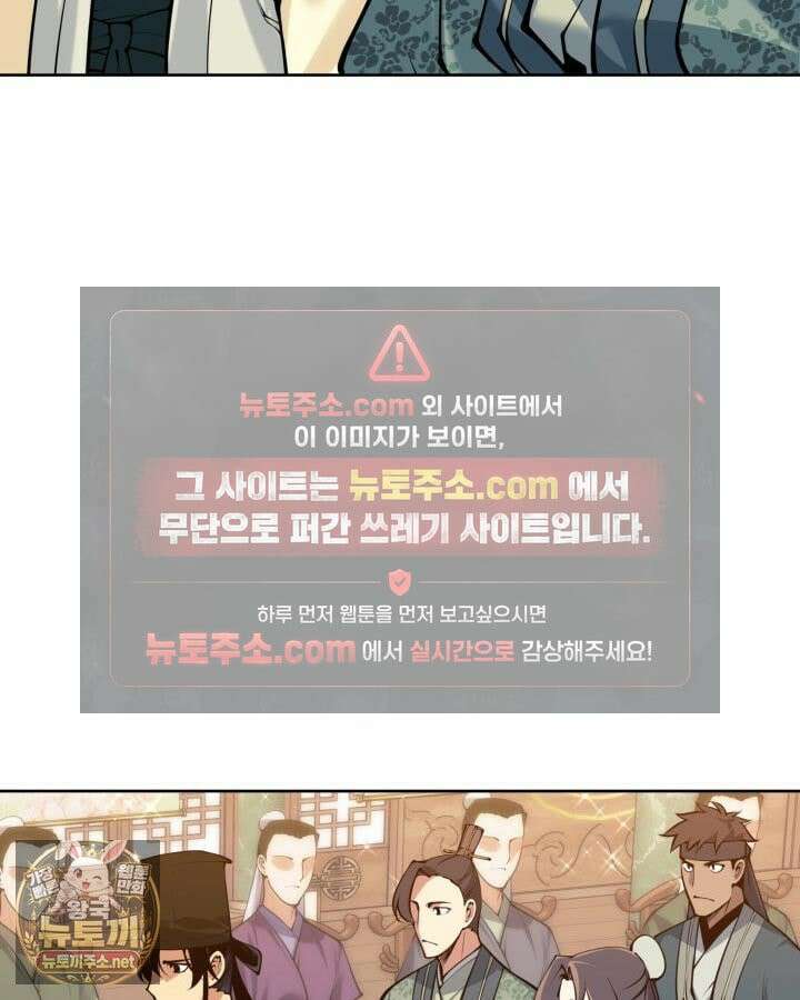 학사검전 204화 122