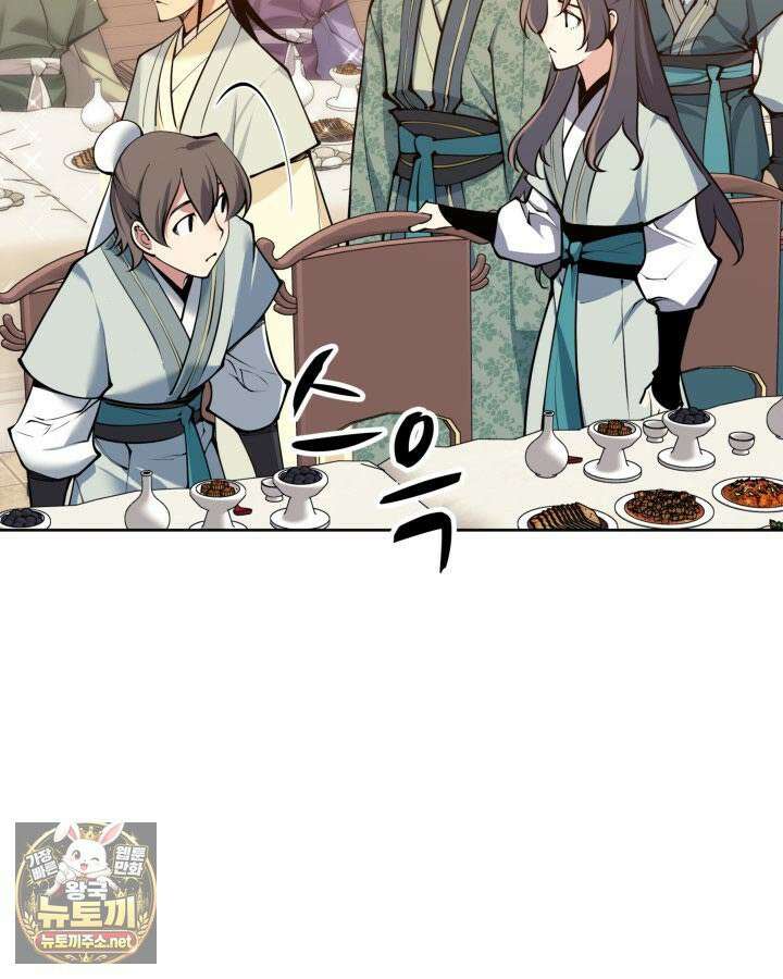 학사검전 204화 123