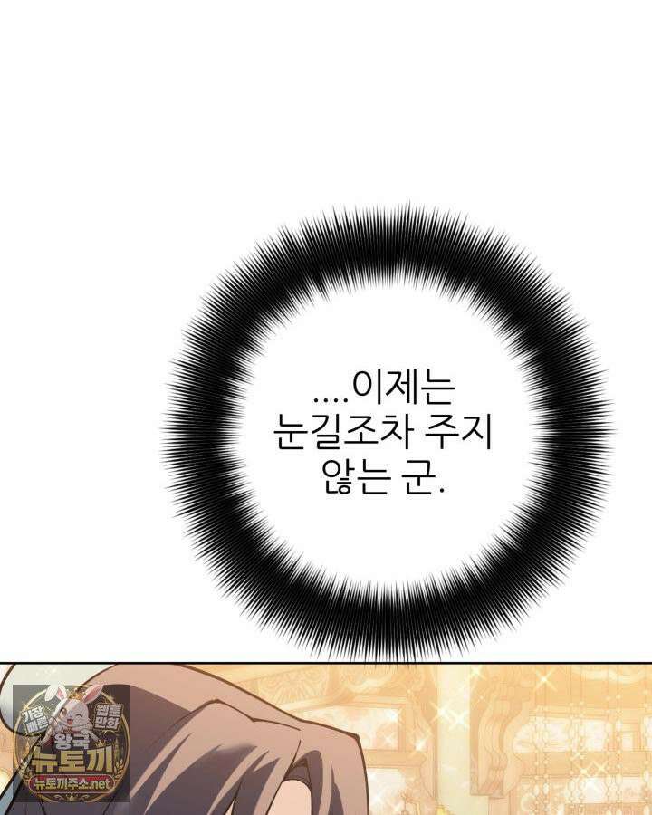 학사검전 204화 124