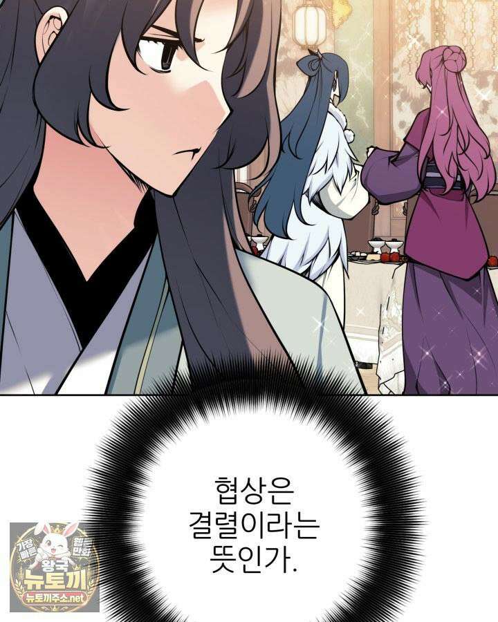 학사검전 204화 125