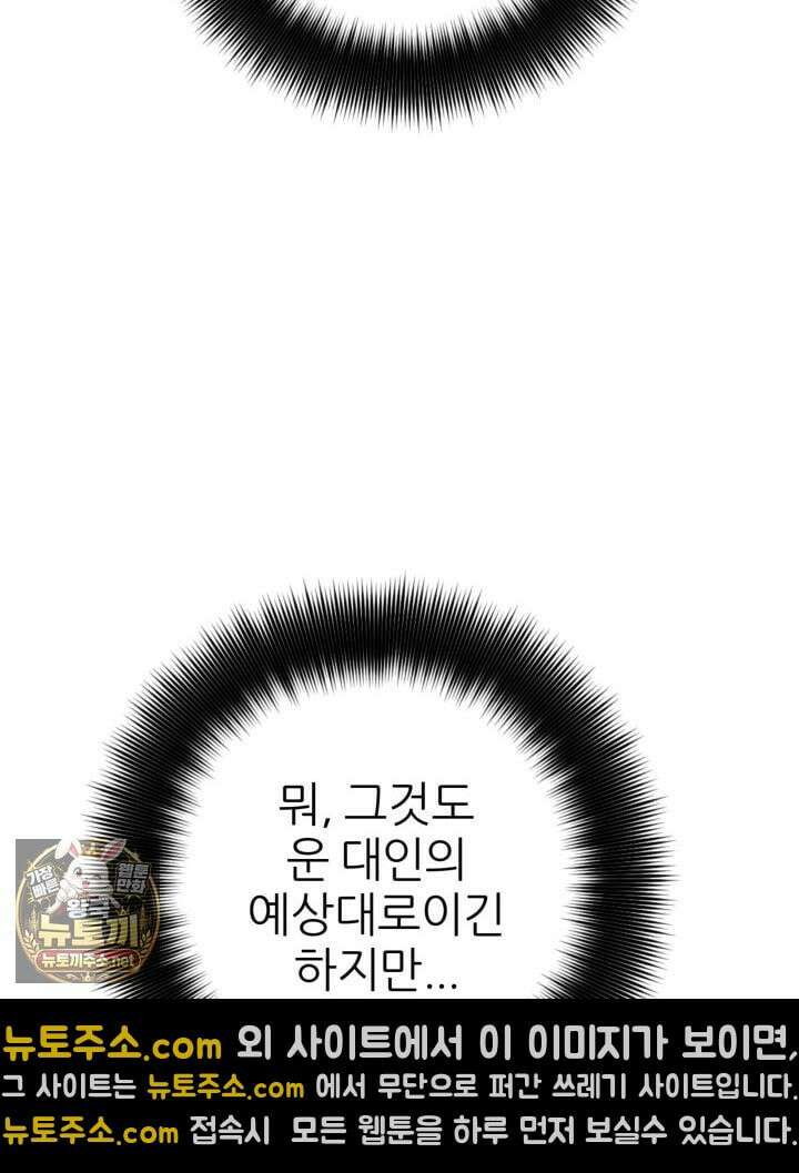 학사검전 204화 126